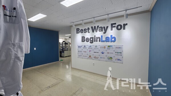 비긴랩 입구[제공:비긴랩]