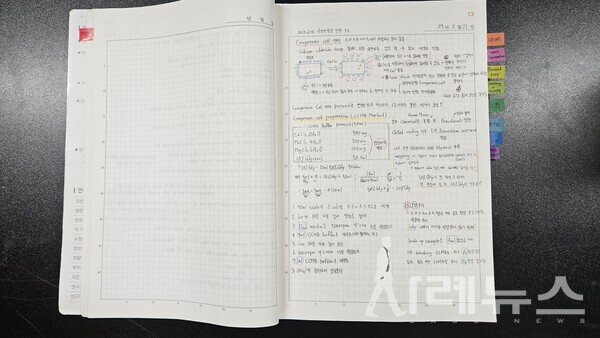 비긴랩 연구노트[제공:비긴랩]