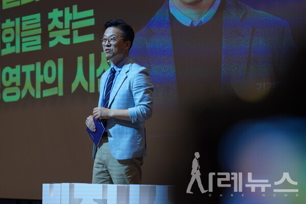가인지컨설팅그룹 김경민 대표의 강연 모습