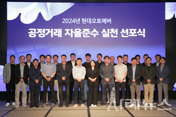 현대오토에버 김윤구 사장(앞줄 왼쪽에서 5번째)과 공정거래자율준수 관리자 심민정 상무(앞줄 왼쪽에서 6번째)를 비롯한 임원들