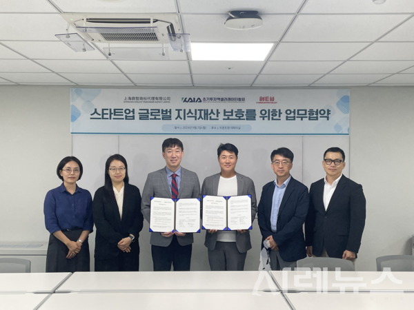 [사진] 국내 스타트업 글로벌 지식재산 보호를 위한 업무협약