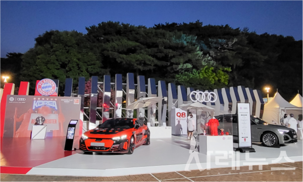 아우디 서머투어 현장