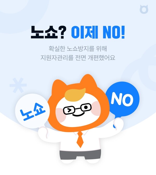 알바몬, ‘지원자 관리’ 전면 개편 ⓒ알바몬