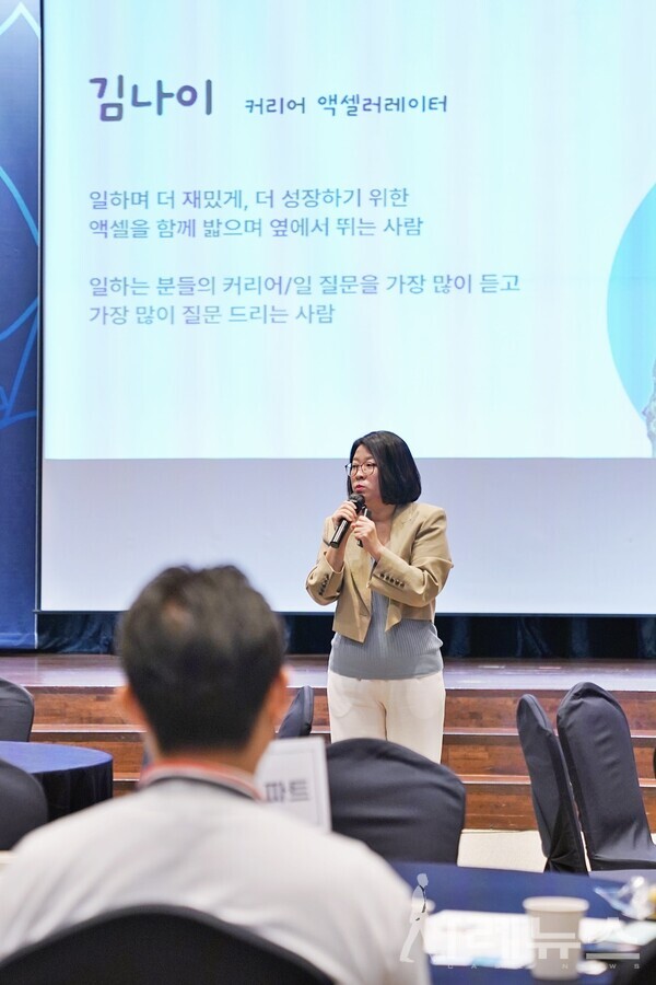 가인지 성장클럽(9월)에서 인사이트를 공유하고 있는 김나이 CSO