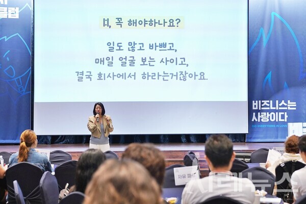 가인지 성장클럽(9월)에서 강연 중인  김나이 CSO