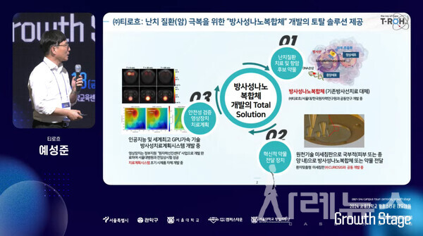 티로흐(예성준 대표) 연설