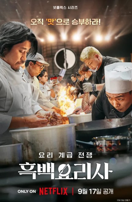 (사진출처: 넷플릭스)