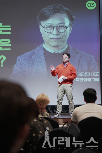 가인지 성장클럽(10월)에서 인사이트를 공유하고 있는 김경민 대표