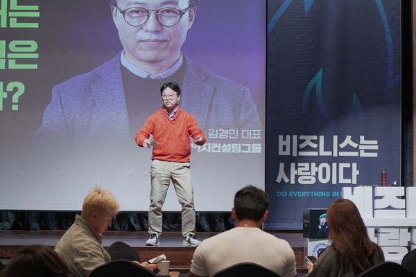 가인지 성장클럽(10월)에서 인사이트를 공유하고 있는 김경민 대표