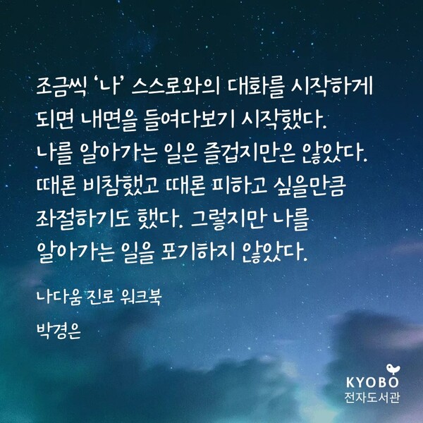 (사진출처: 교보문고 eBook)