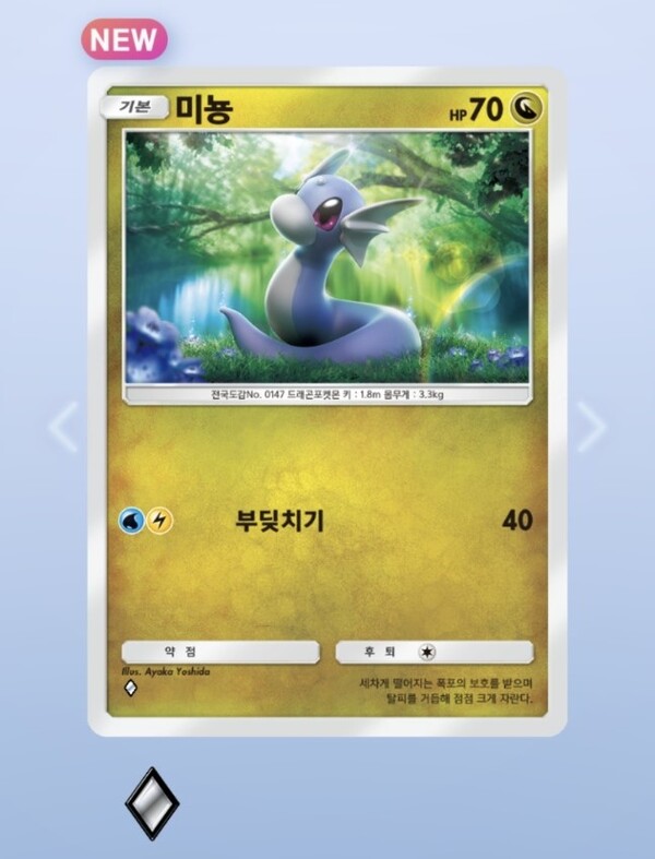 포켓몬 카드 게임