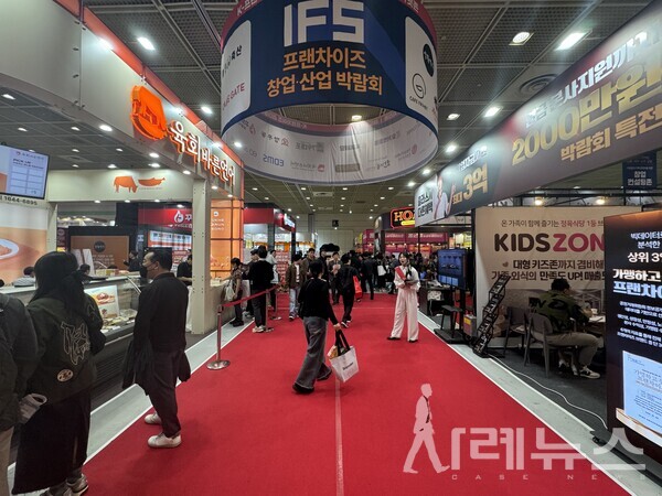 2024년 IFS 프랜차이즈 창업·산업 박람회