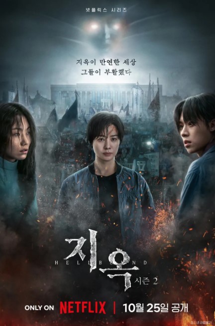 (사진출처: 넷플릭스)