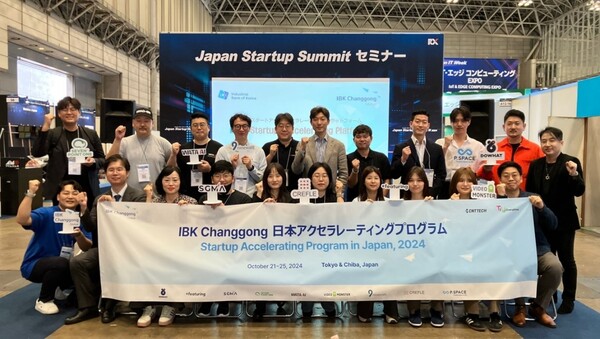 일본 액셀러레이팅 프로그램 참가자 및 운영진 단체사진 사진제공. IBK창공
