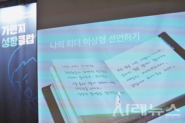 나의 리더 이상형을 선언할 것을 제안하는 '응원하는 마음' 서은아 저자