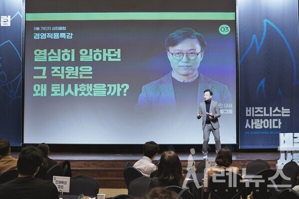 가인지 성장클럽(11월)에서 인사이트를 공유하고 있는 김경민 대표
