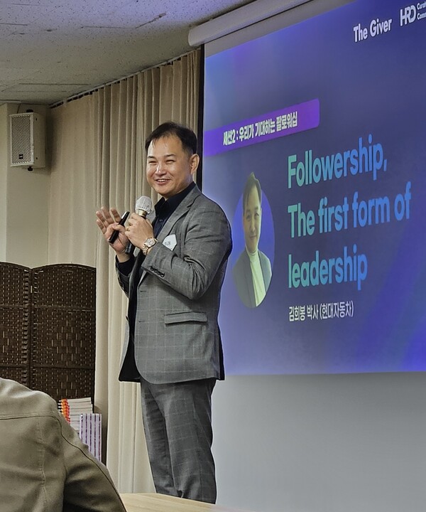 인사하는 현대자동차 인재개발원 김희봉 박사. 이번 컨퍼런스를 기획했다.