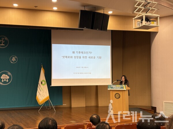 배영임 경기연구원 경제사회연구실 선임연구위원 (사진_김태린학생기자)