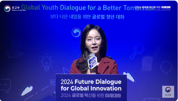 (사진출처: 외교부 YOUTUBE)