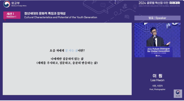 출처 : 외교부 YOUTUBE
