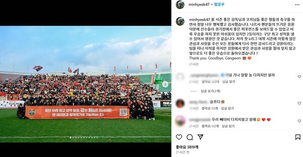 (사진출처: 양민혁 인스타그램)