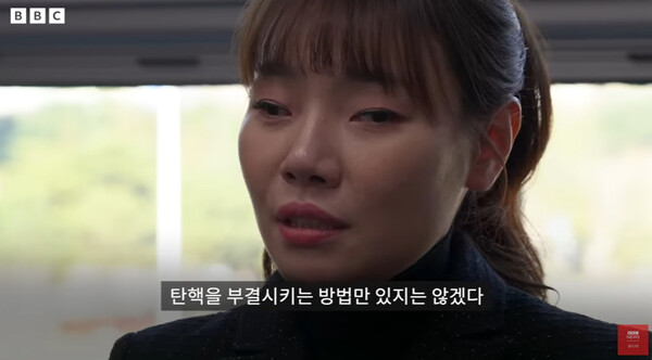 (사진출처: ‘BBC News 코리아’)