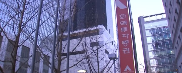사진 출처: 유튜브 'JTBC News' 화면 캡처