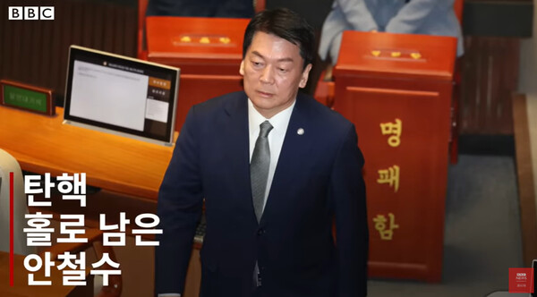 (사진출처: ‘BBC News 코리아’)