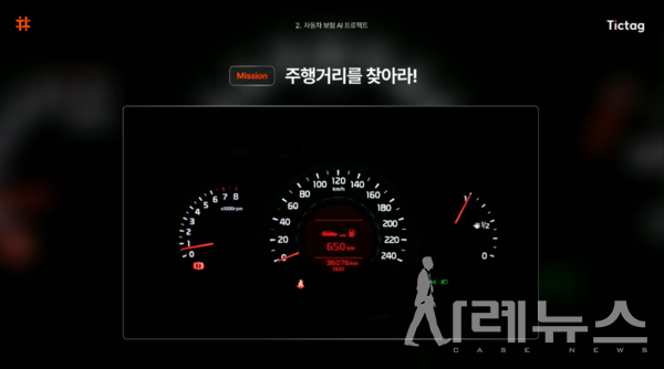 이벤터스 ‘기업의 미래 성장 동력을 위한 Al 신사업 기획과 개발 A-Z’ 화면 캡쳐