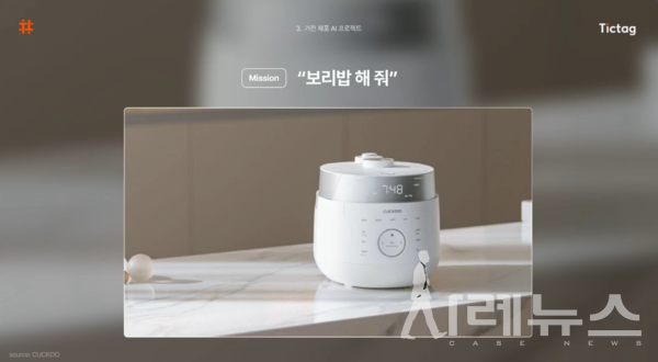 이벤터스 ‘기업의 미래 성장 동력을 위한 Al 신사업 기획과 개발 A-Z’ 화며 캡쳐