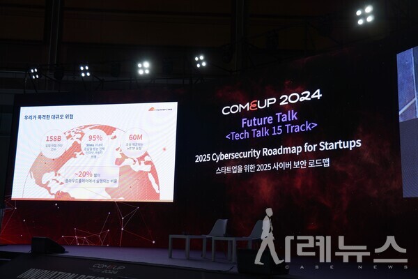 ​사진 출처: 'COMEUP 2024' 제공사진 출처: 'COMEUP 2024' 제공