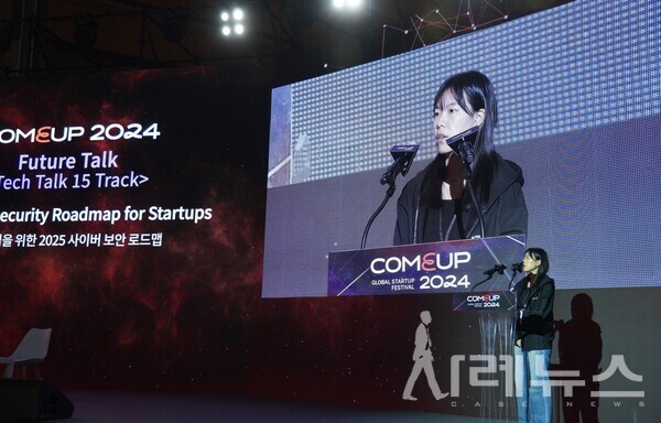 사진 출처: 'COMEUP 2024' 제공