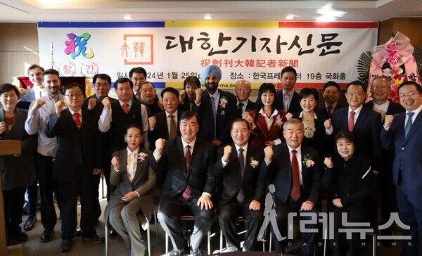 대한기자신문 창간식 후 인증