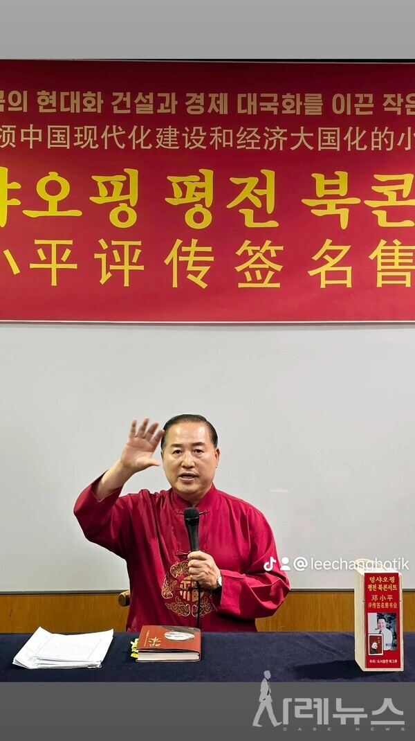 덩샤오핑 평전 북콘서트 모습