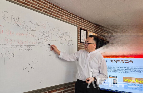 조성권 대한기자신문 편집국장께서 기자교육하는 모습