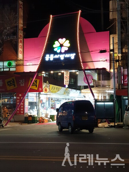 중동사랑시장 전경