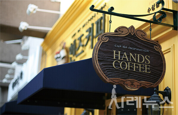 사진 출처: 핸즈 커피 공식 홈페이지