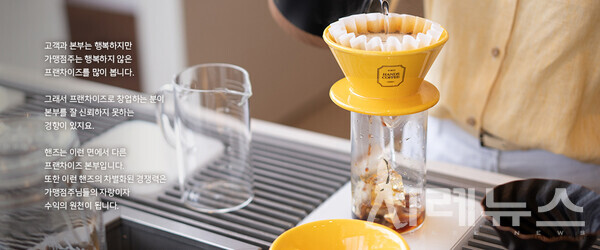 사진 출처: 핸즈 커피 공식 홈페이지