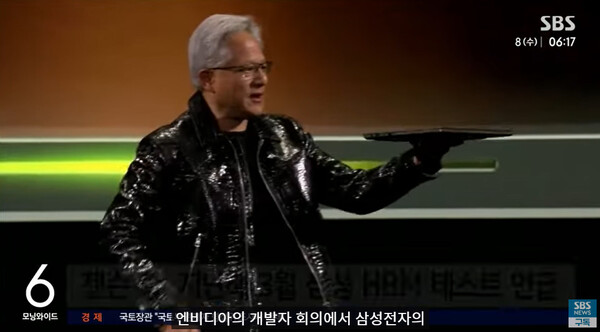 (사진출처: SBS 뉴스)