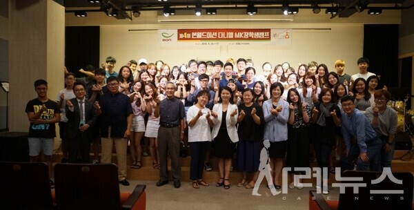 최복이 대표가 이사장으로 있는 본월드미션에서 주최한 장학생 캠프. 사진 출처: 본월드미션 홈페이지