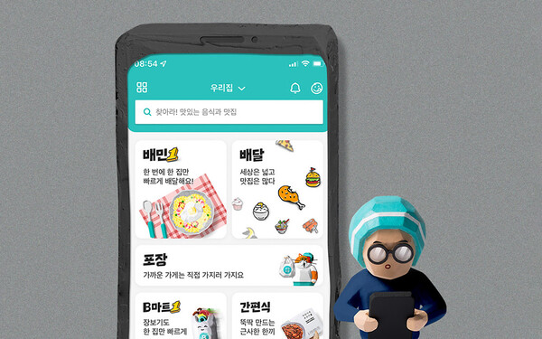 사진 출처: 우아한형제들 홈페이지