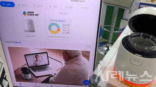 디앤씨가 이번 CES에서 선보인 가정용 소변 검사 장비