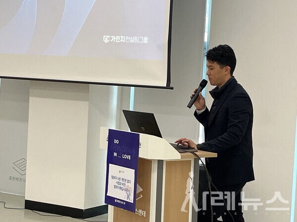 가인지컨설팅그룹 공명환 코치가 오프닝을 진행하고 있다.