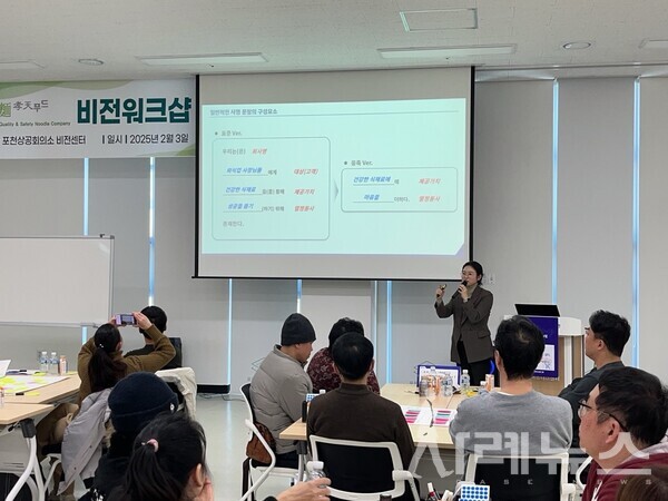 가인지컨설팅그룹 김도희 코치가 강의를 진행하고 있다.