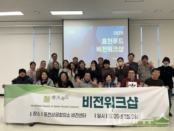 효천푸드 비전워크샵 단체사진