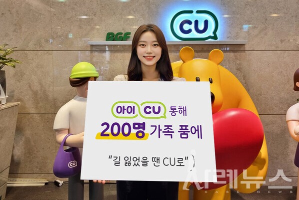 [출처: BGF리테일]