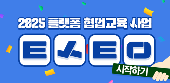 카카오 2025 소상공인 플랫폼 협업교육 참여해 교육 실시[출처=카카오]