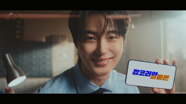 잡코리아·알바몬, '일하는 모든 이를 리스펙트' 광고 조회수 1000만뷰 돌파[출처=잡코리아]