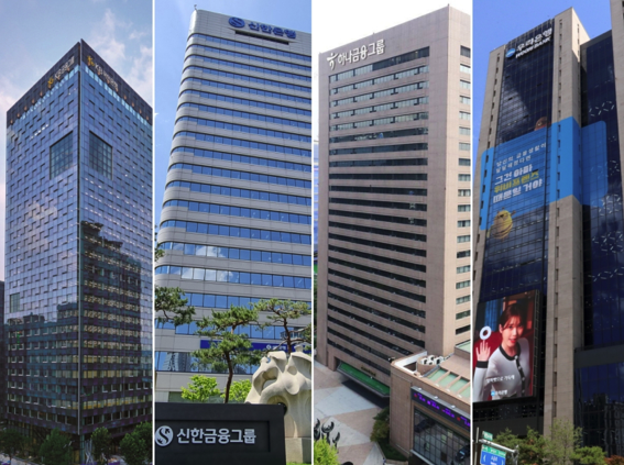 4대금융그룹[출처:이코노미스트]