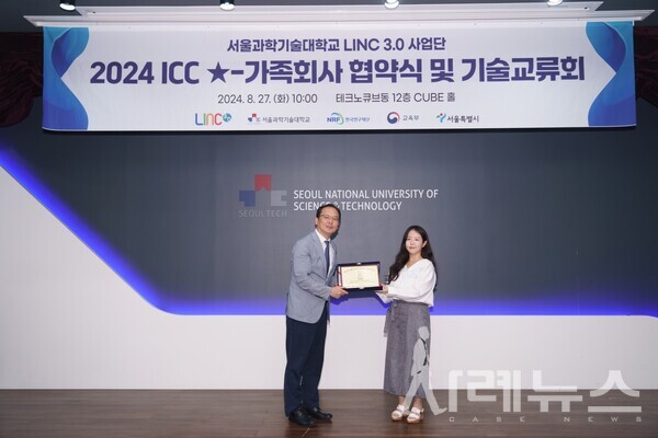 서울과기대 LINC3.0 사업단 선정[출처:티즌]